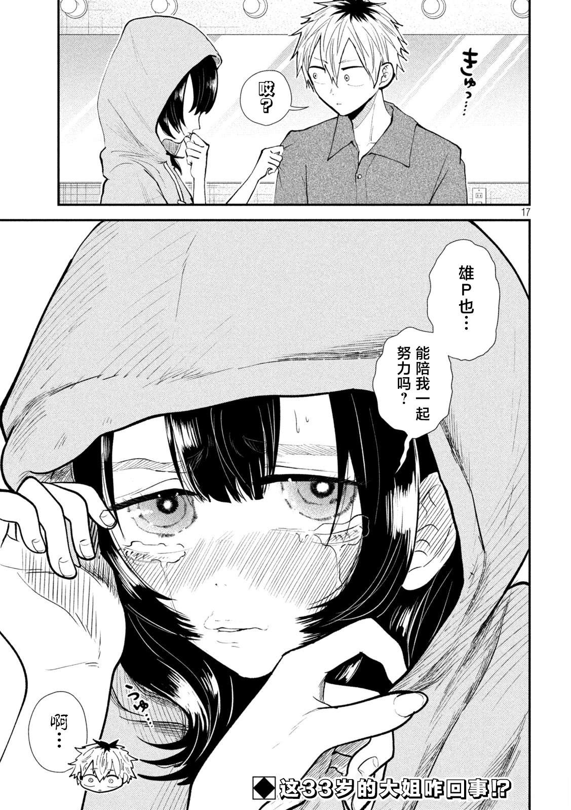 第38话17