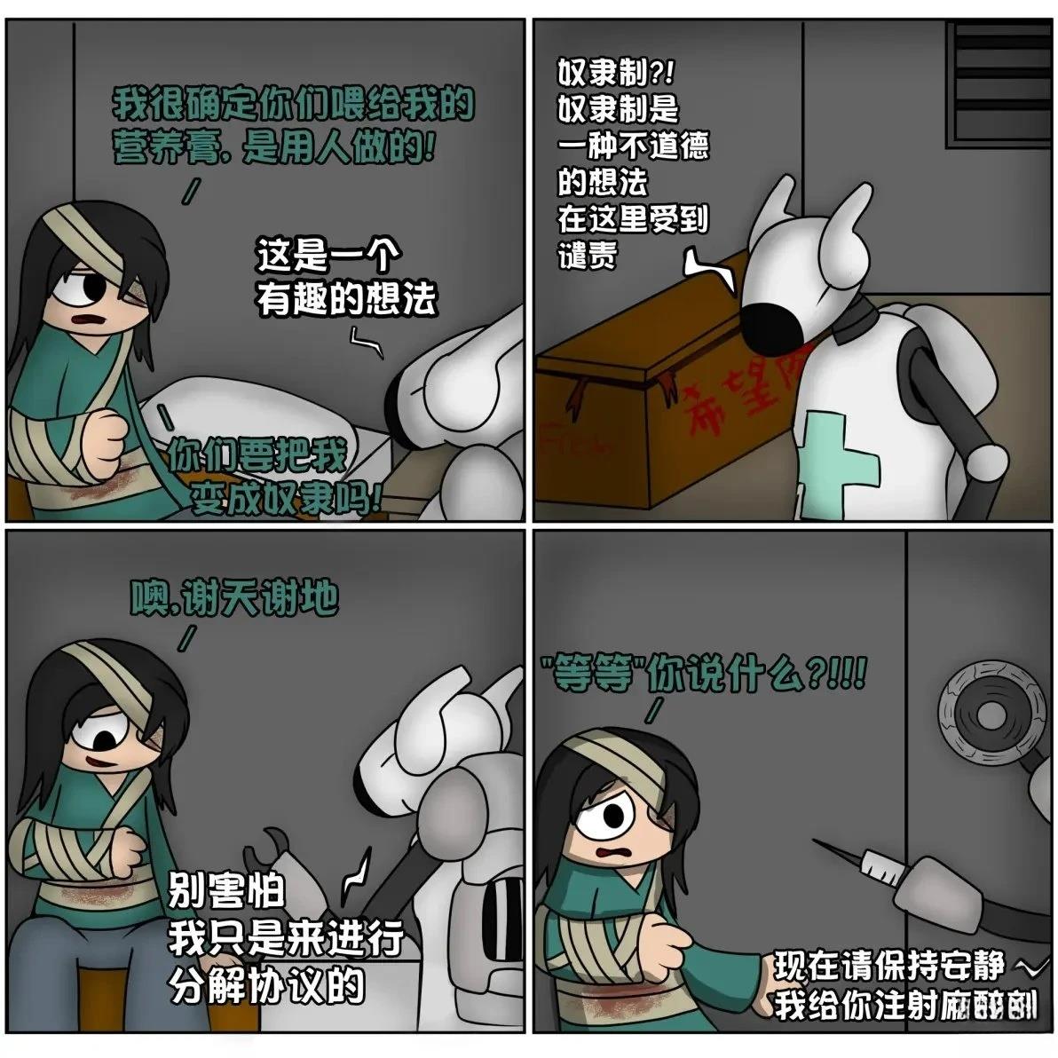 不道德的日常10