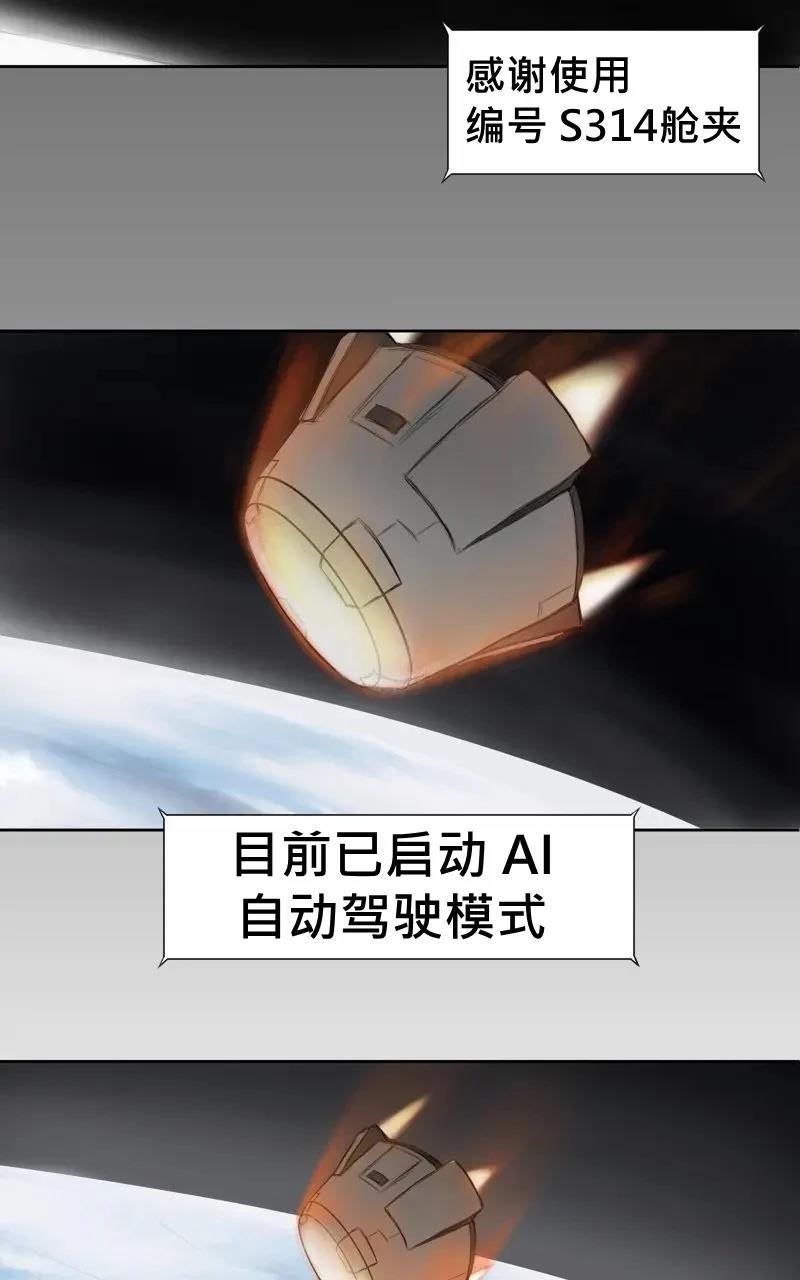 我想再桌上吃饭（迫降）3