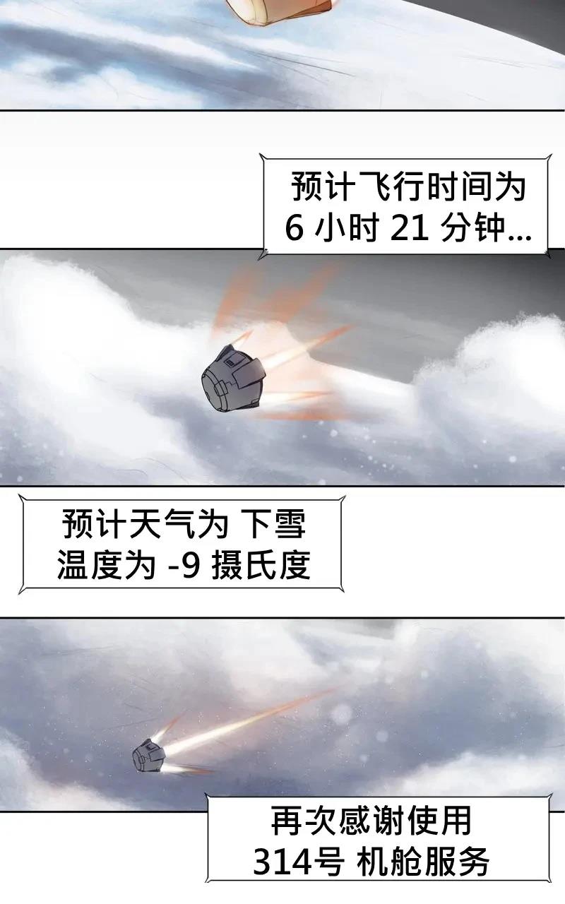 我想再桌上吃饭（迫降）4