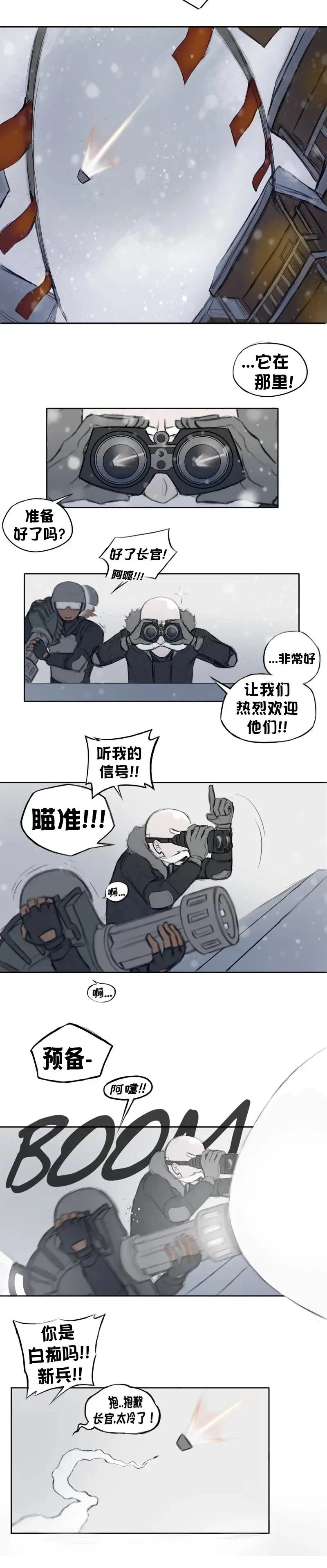 我想再桌上吃饭（迫降）8