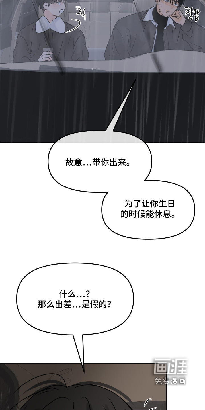 第102话8
