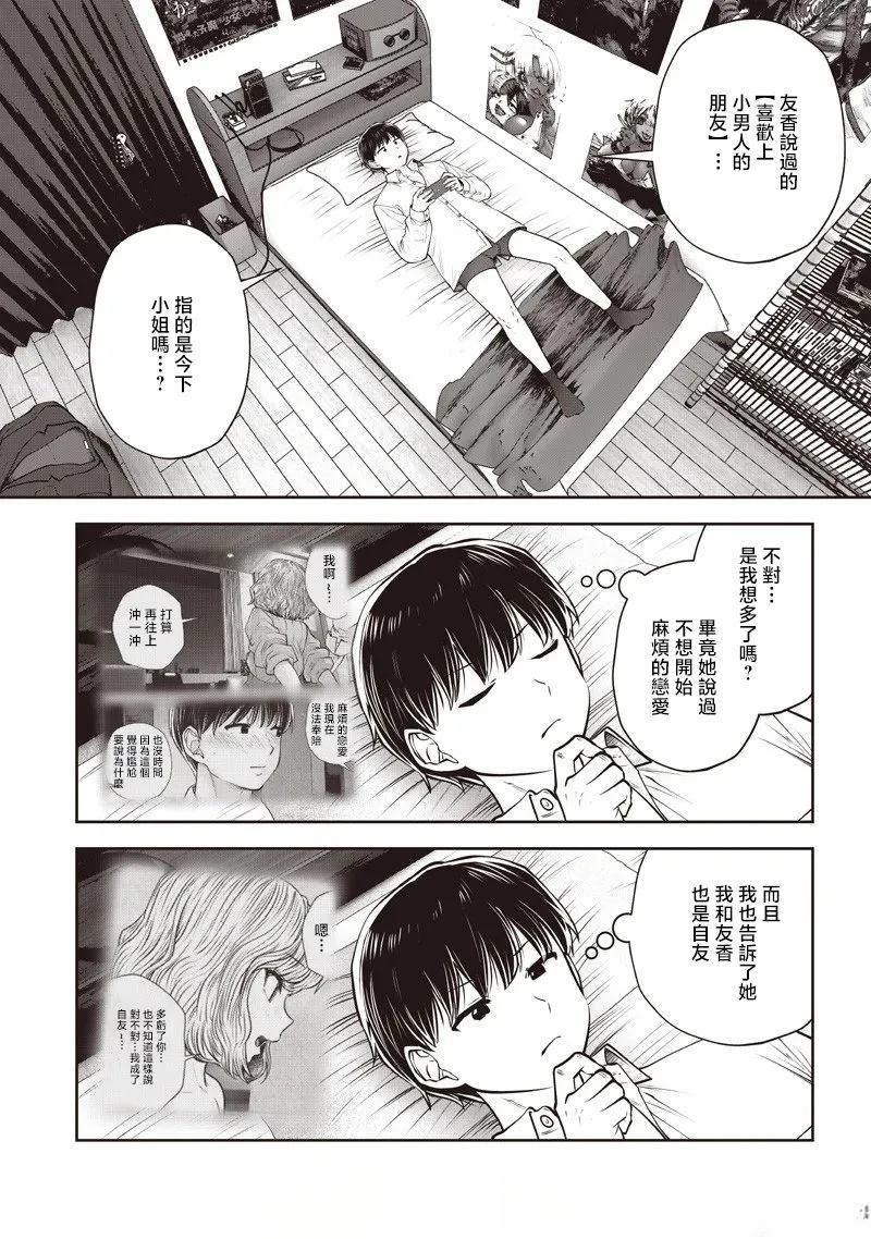 第54.1话8