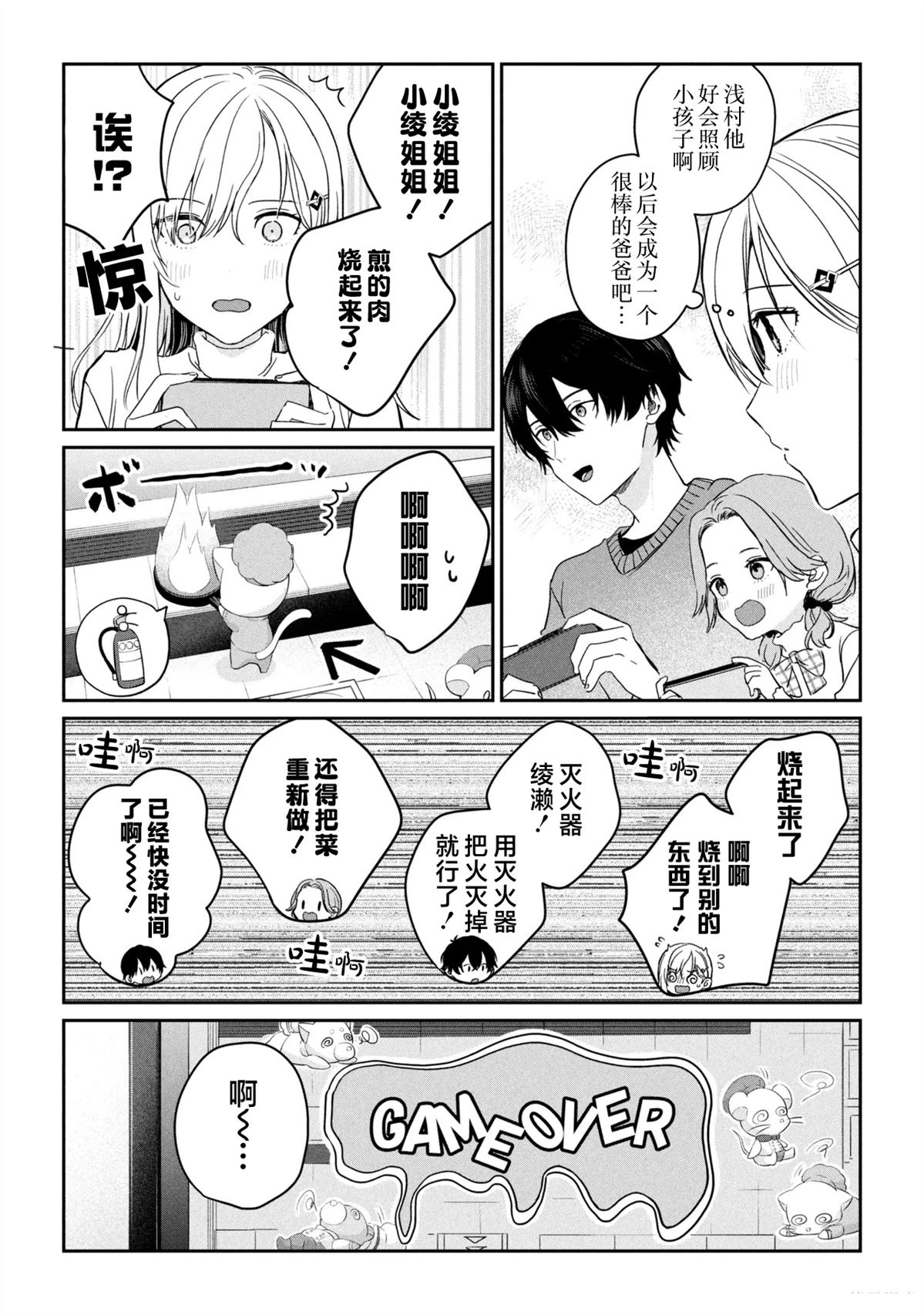 第35话18