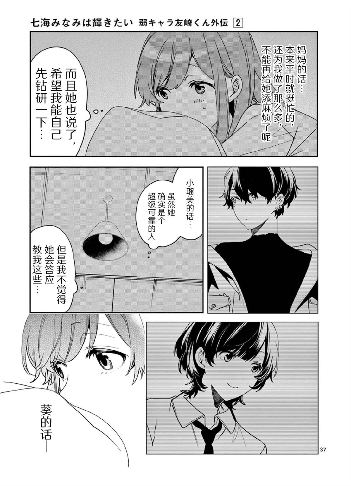 第7话37