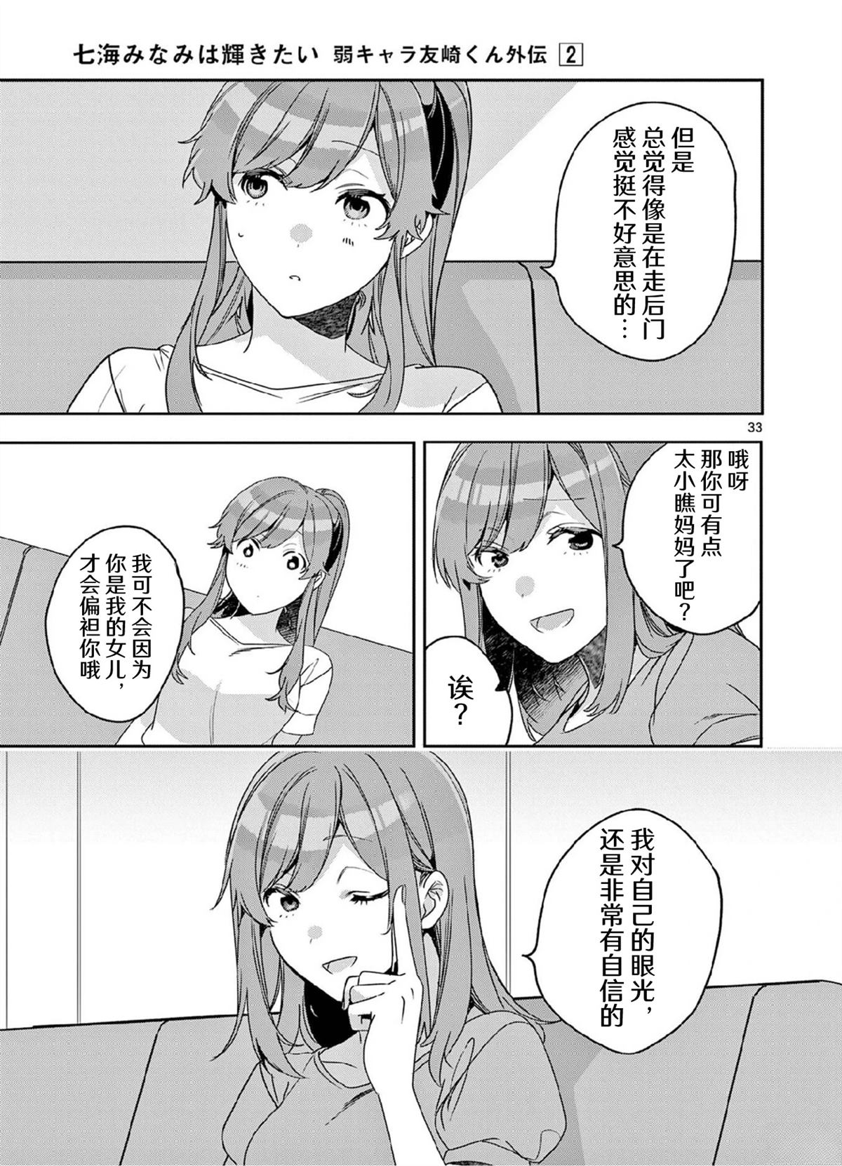 第7话33