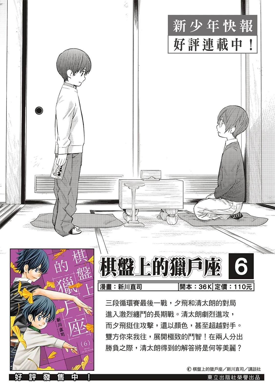 第85话22
