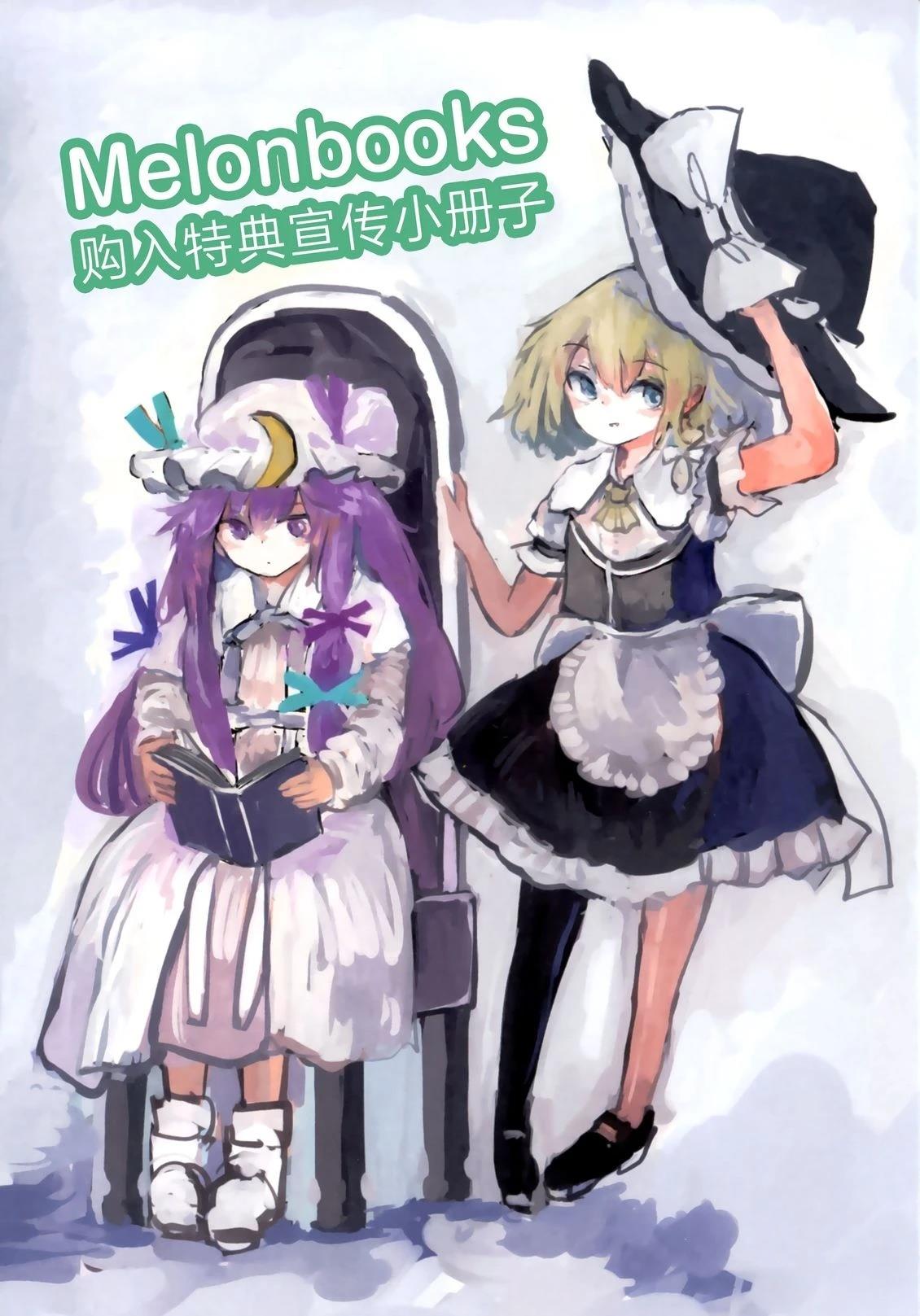 01卷MelonBooks特典1