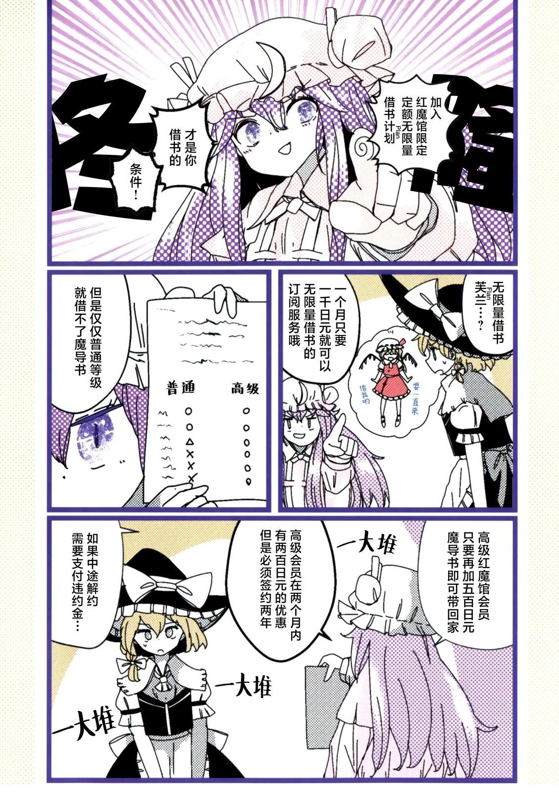 01卷MelonBooks特典3