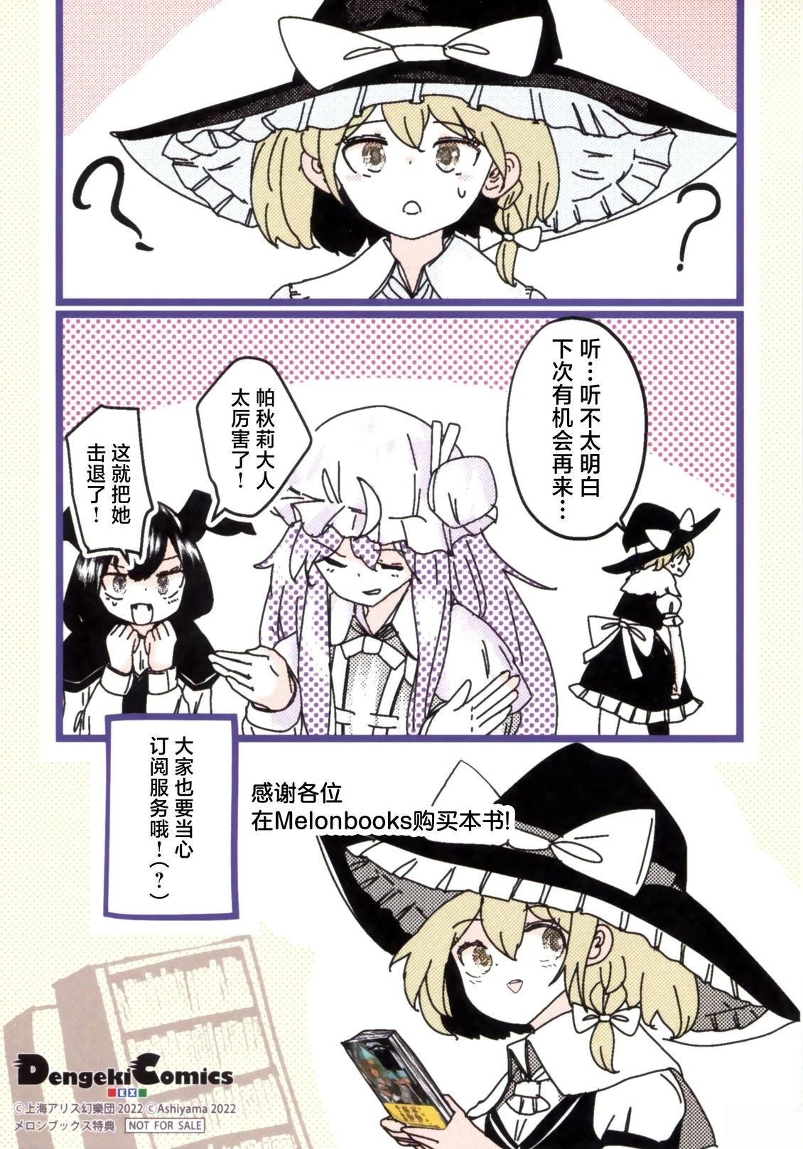 01卷MelonBooks特典4