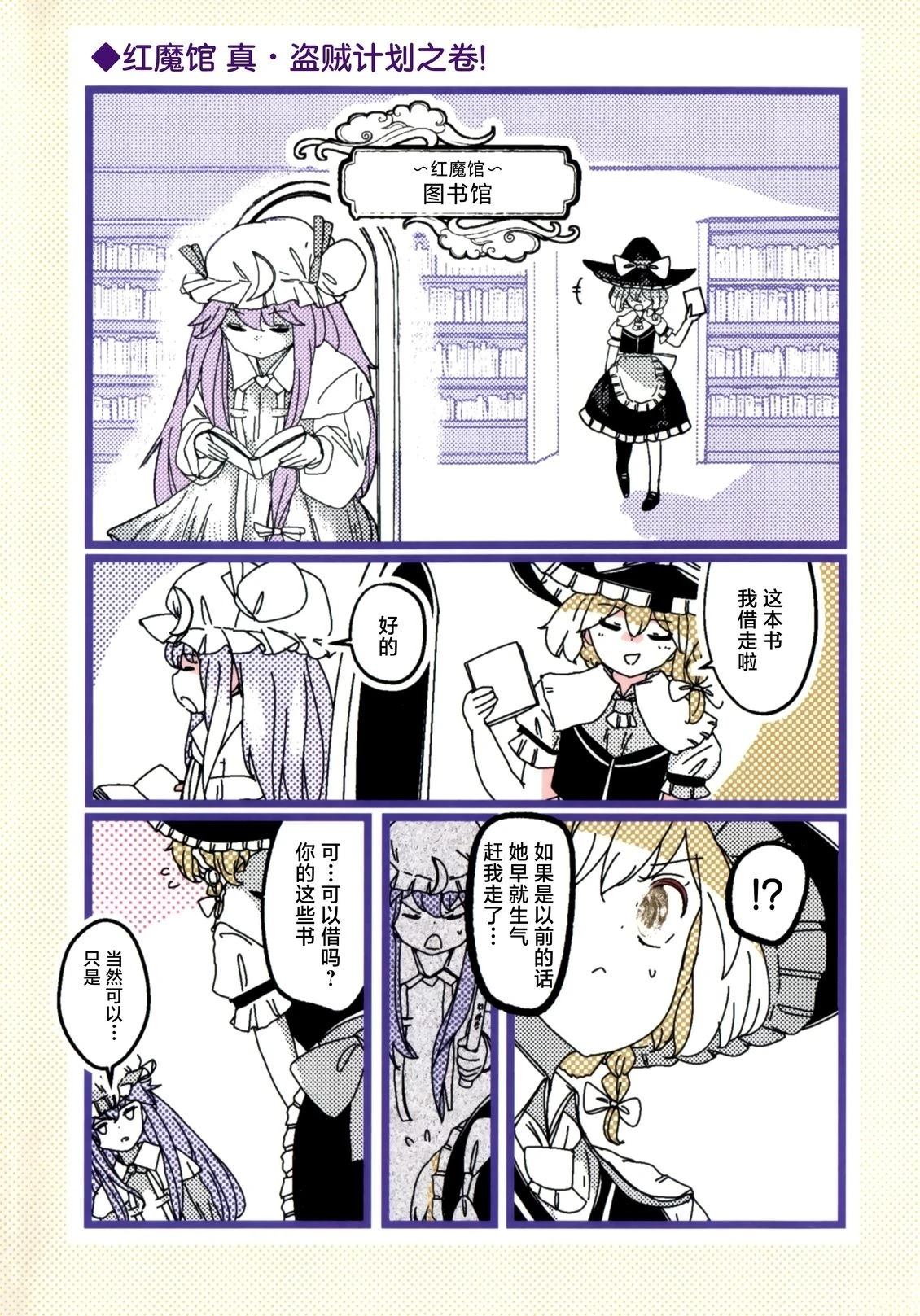 01卷MelonBooks特典2