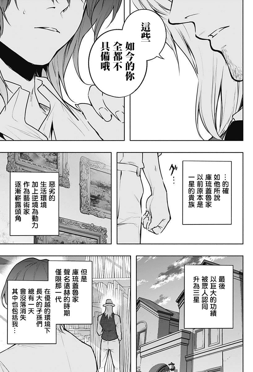 第134话7