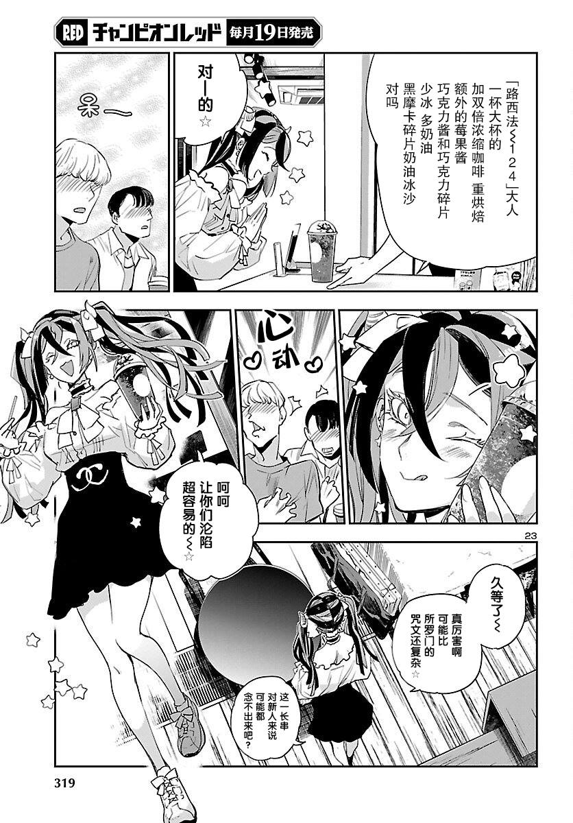 第24话23