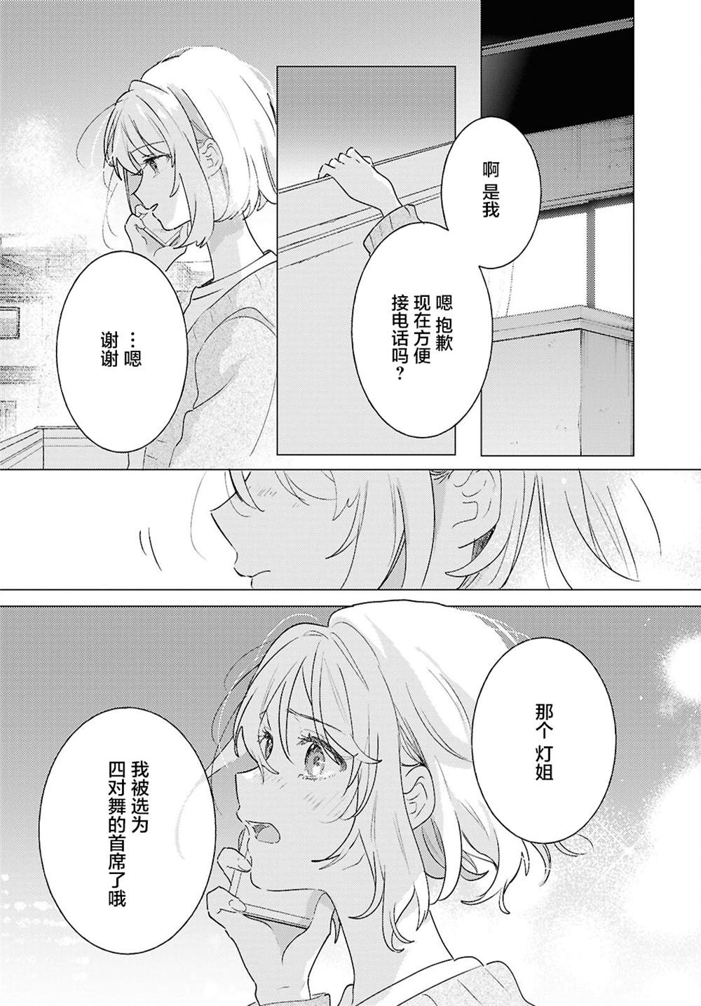 第30话30