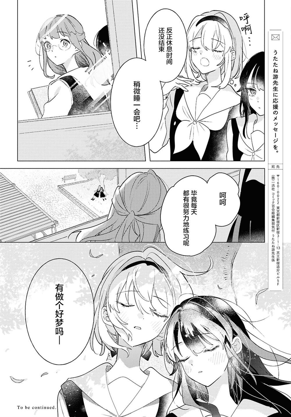 特别番外篇（30.5）4