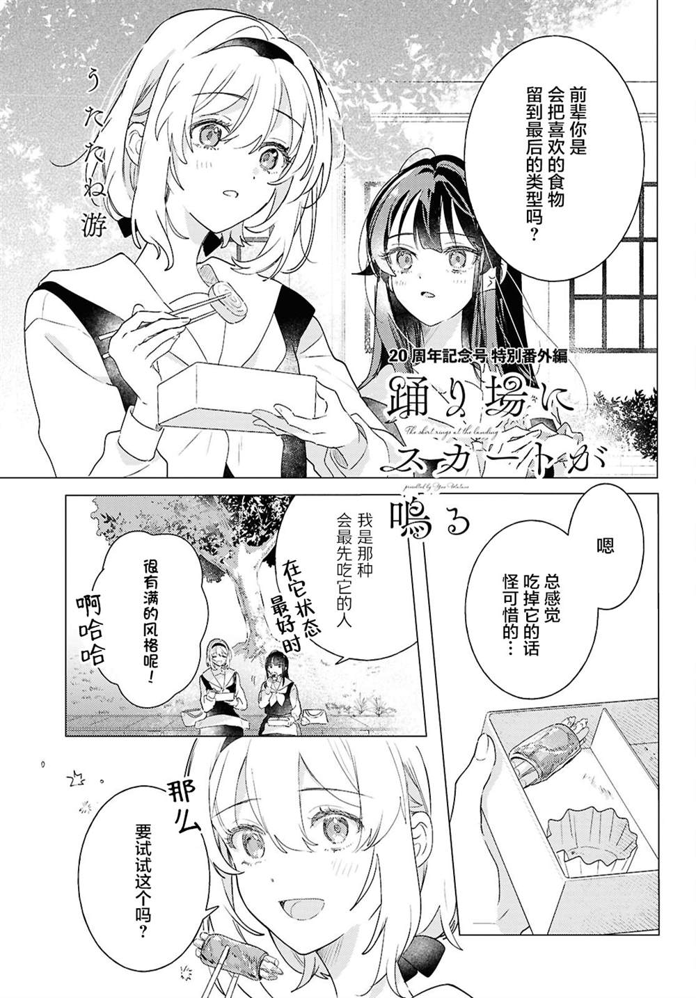 特别番外篇（30.5）1