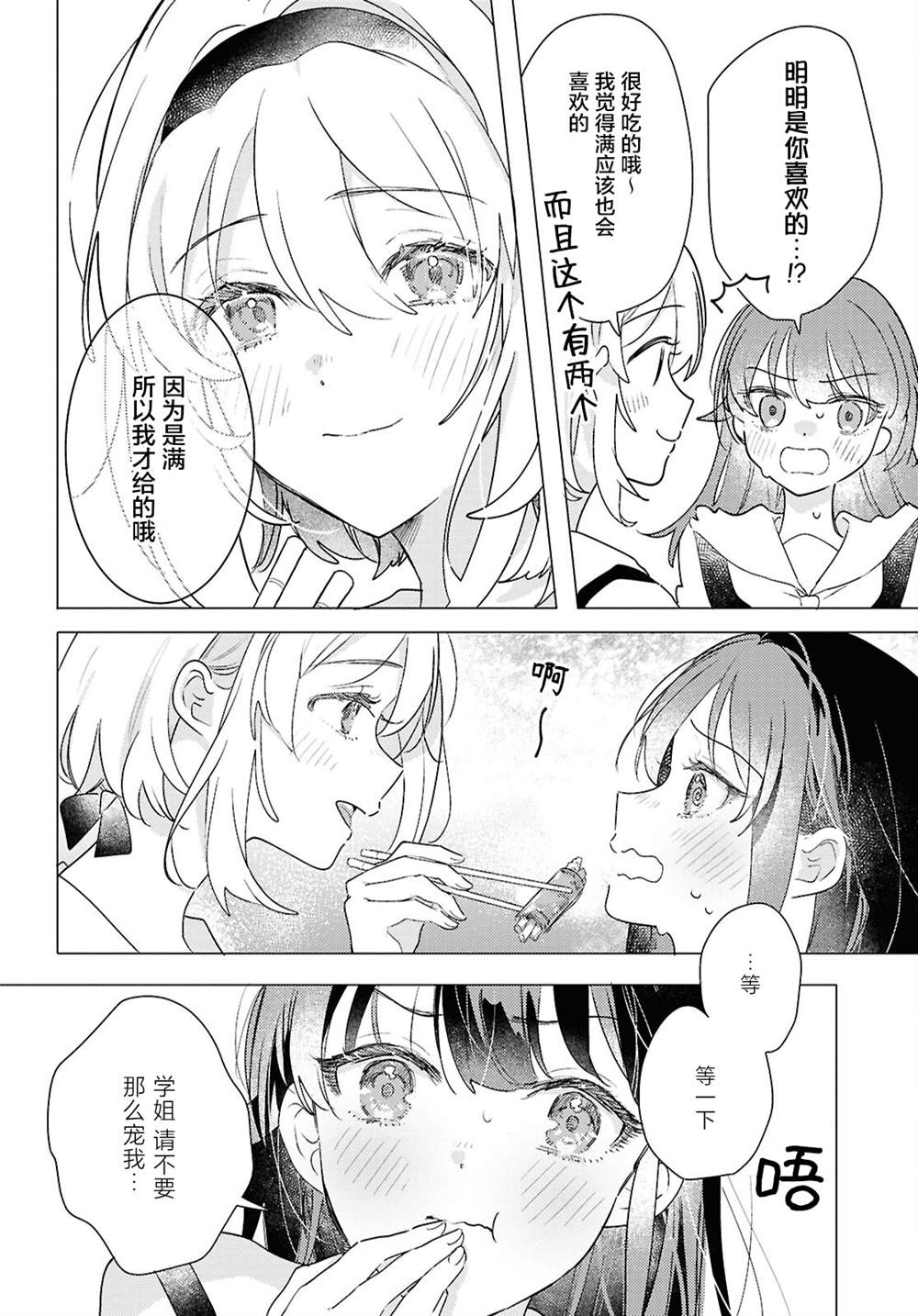 特别番外篇（30.5）2