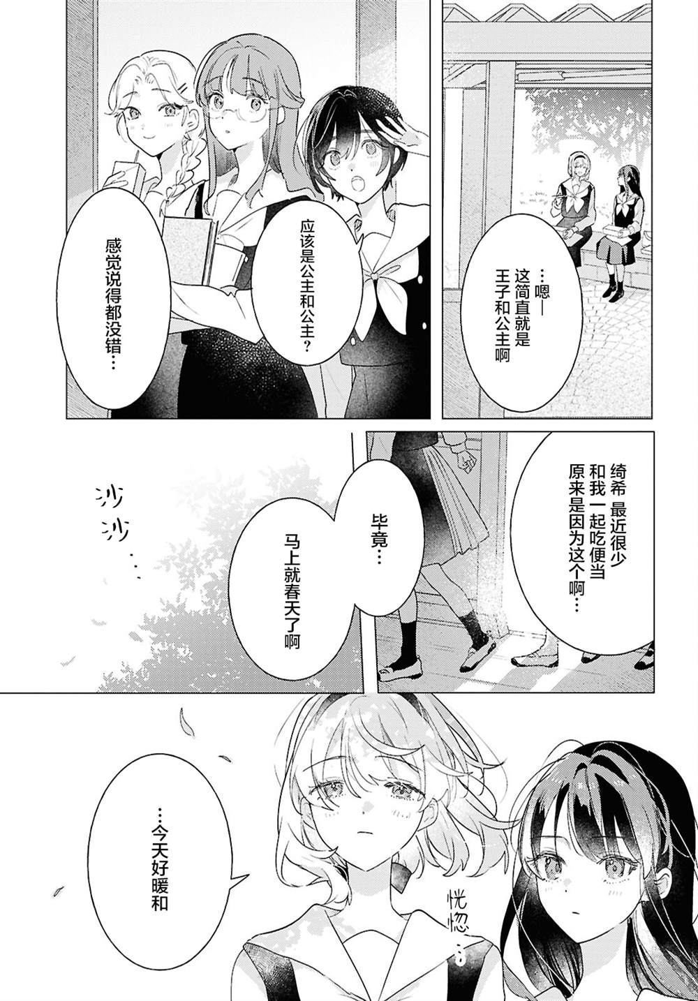 特别番外篇（30.5）3