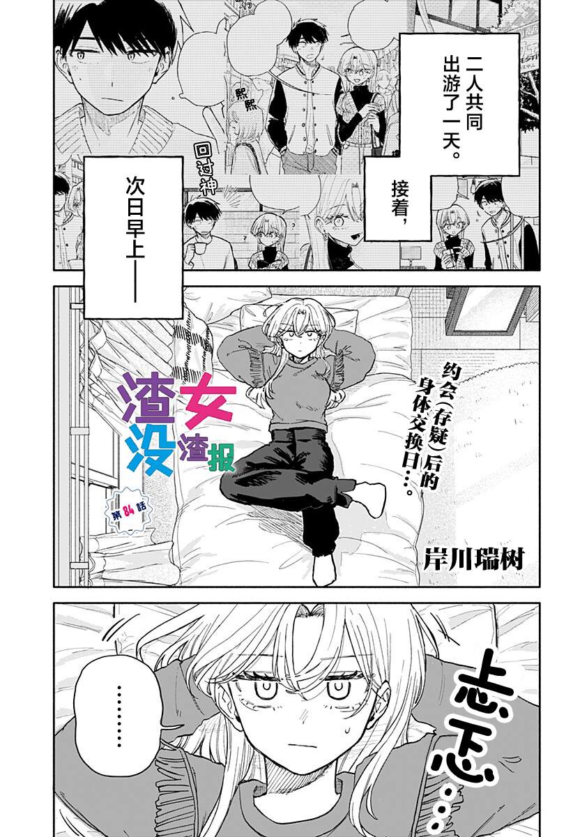 第84话1