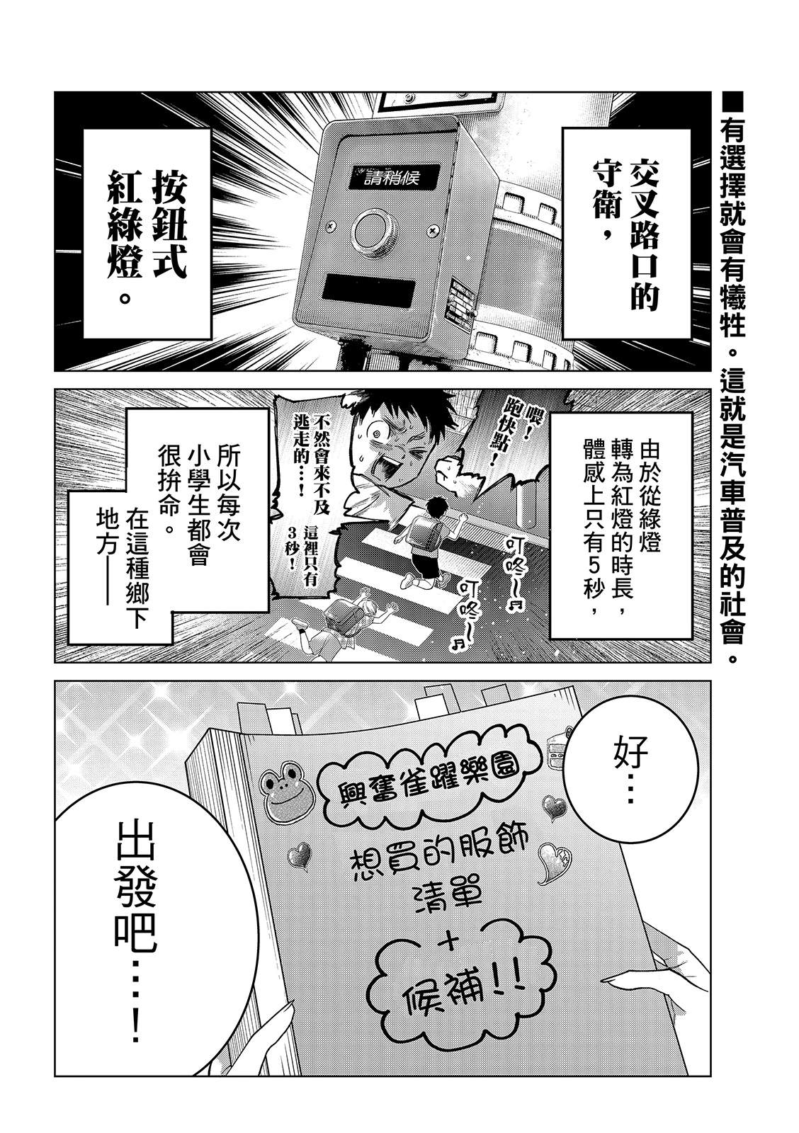 第68话2