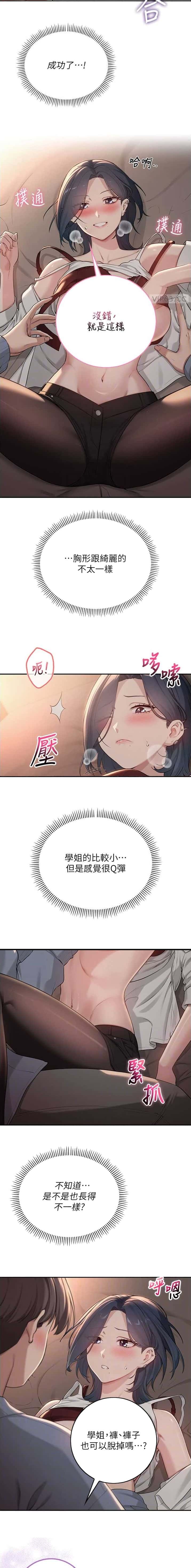 第38话2