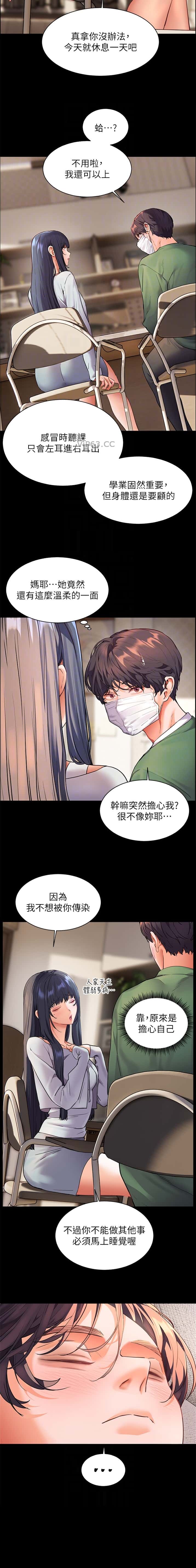 第75话8