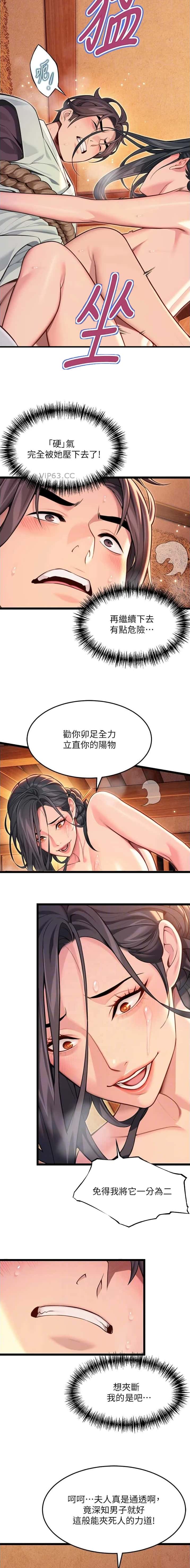 第105话4