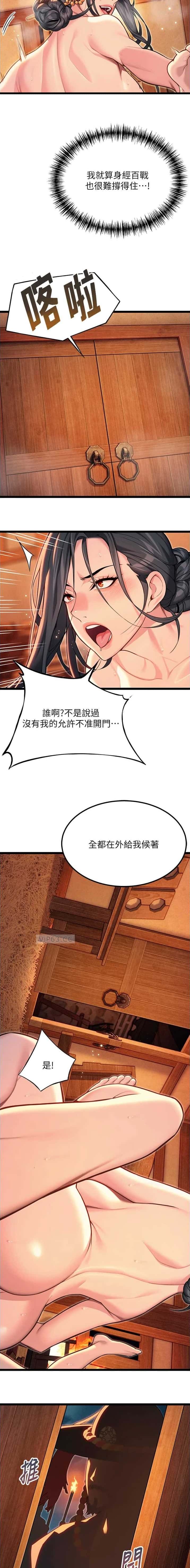 第105话11