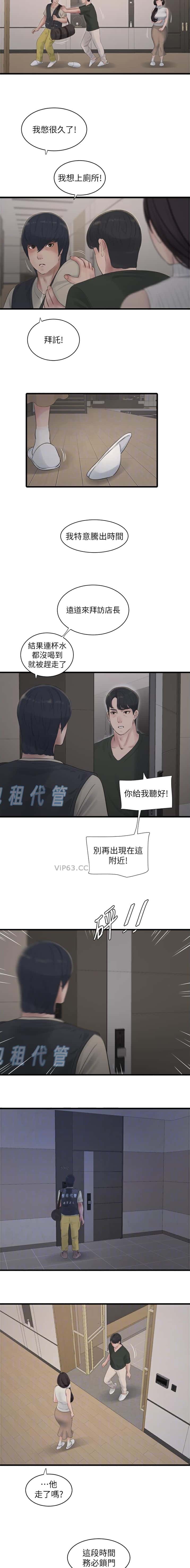 第104话8
