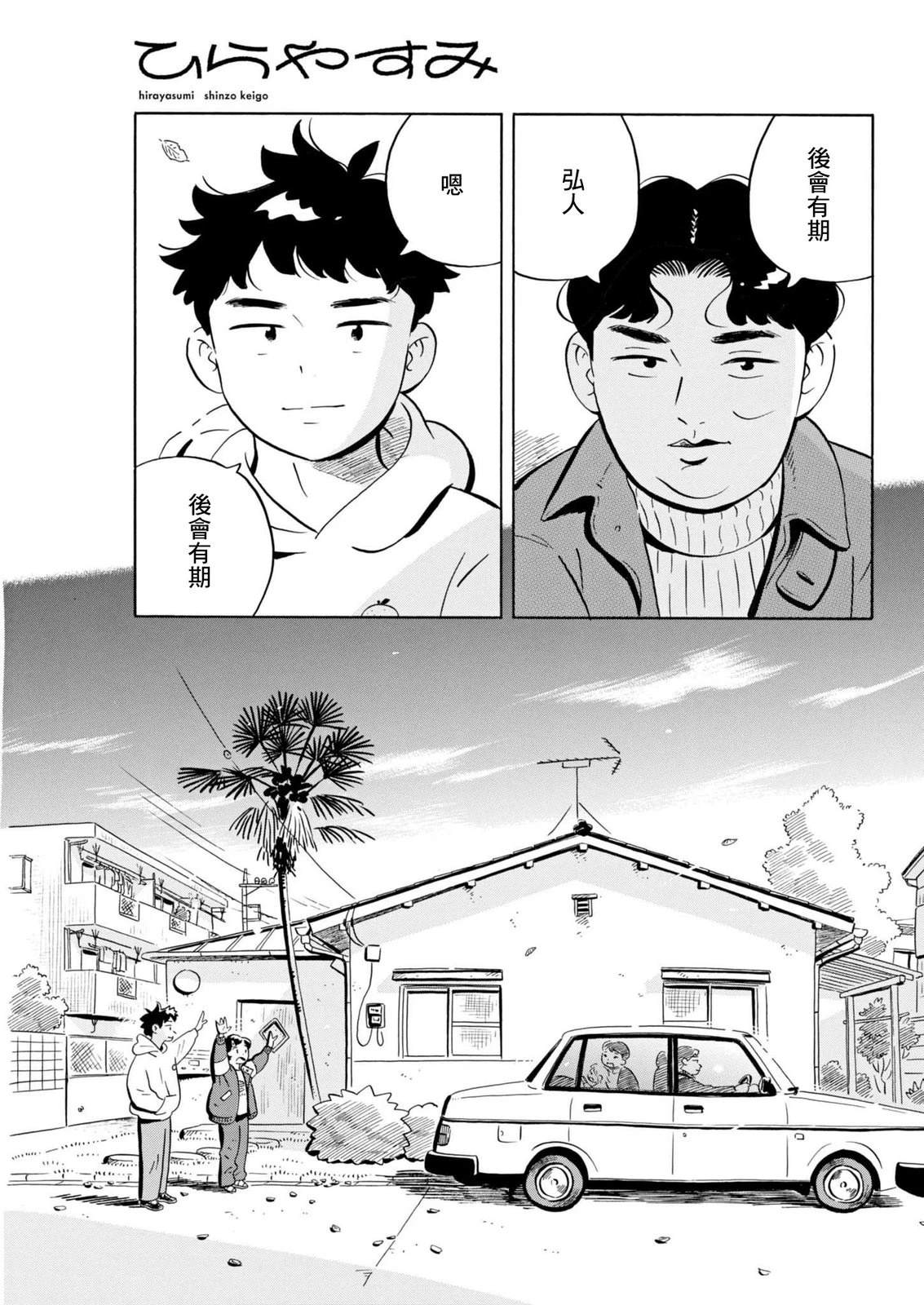 第81话17