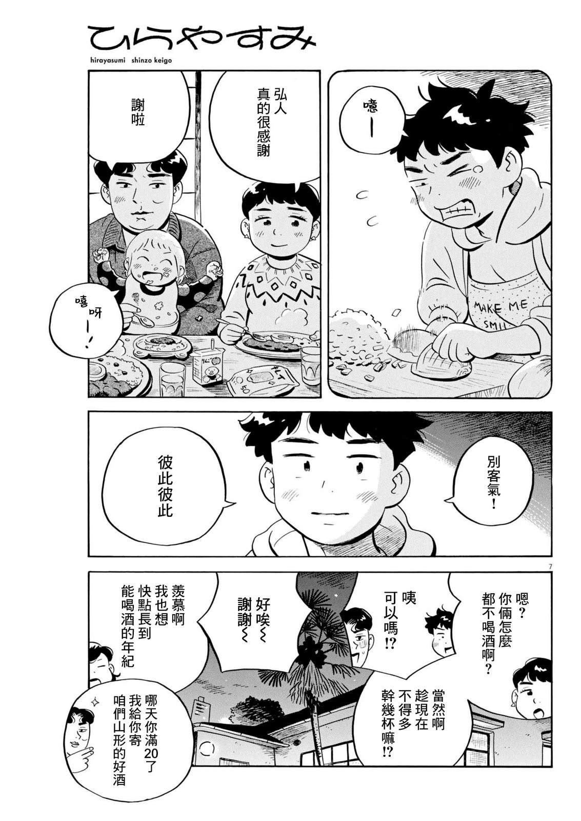 第81话5