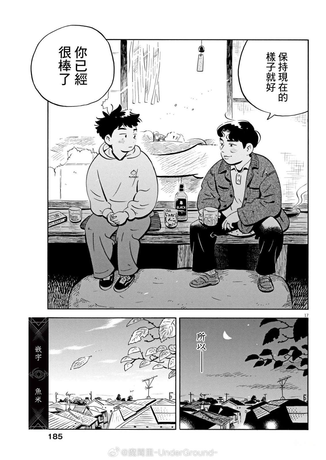 第81话15