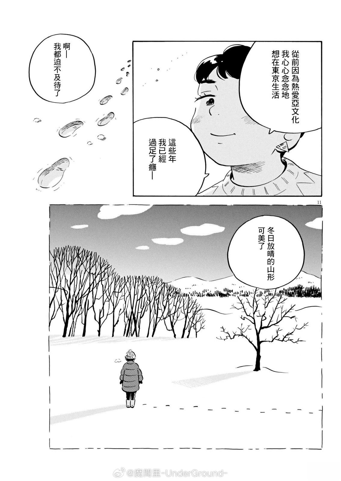 第81话9