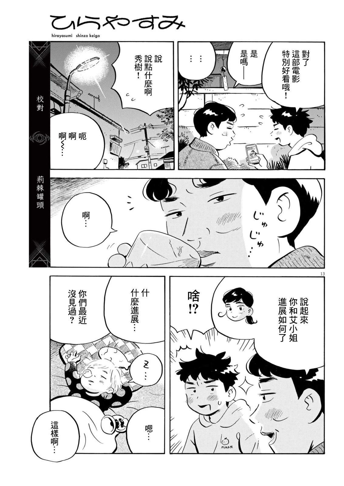 第81话11