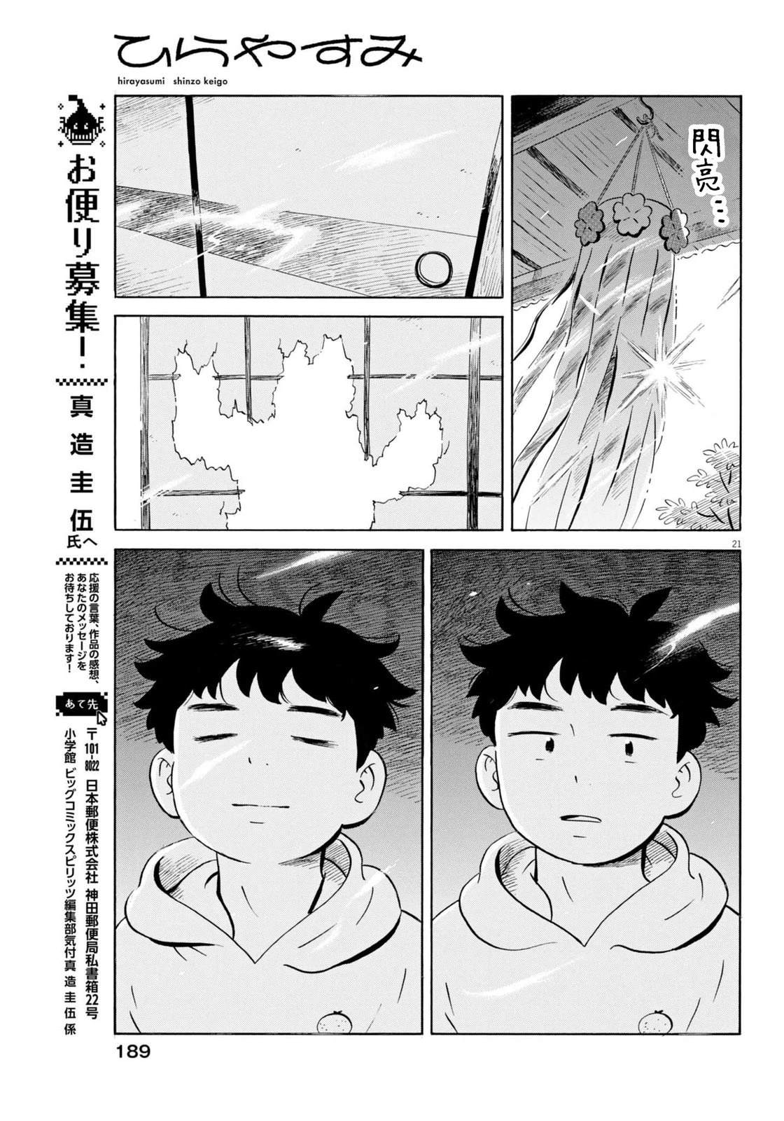 第81话19