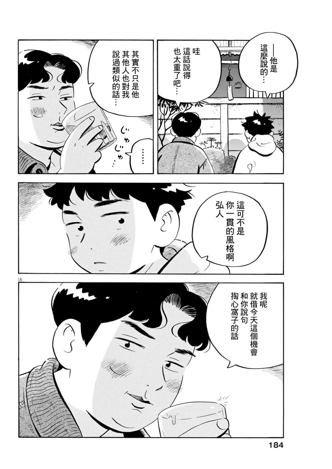 第81话14