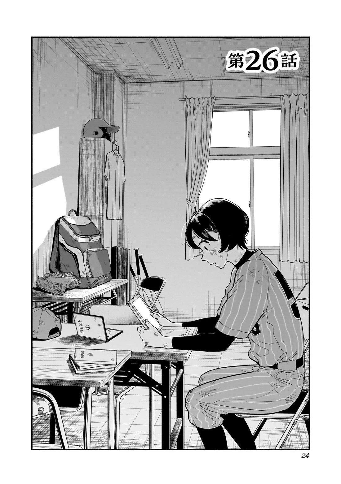 第26话2