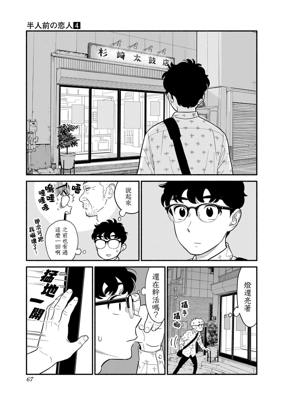 第28话9