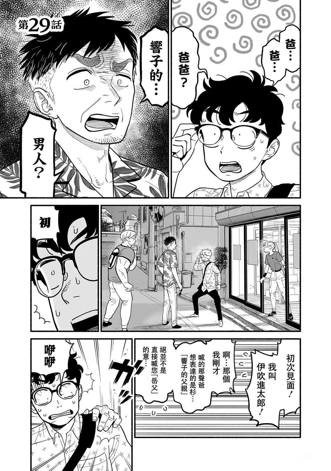 第29话1