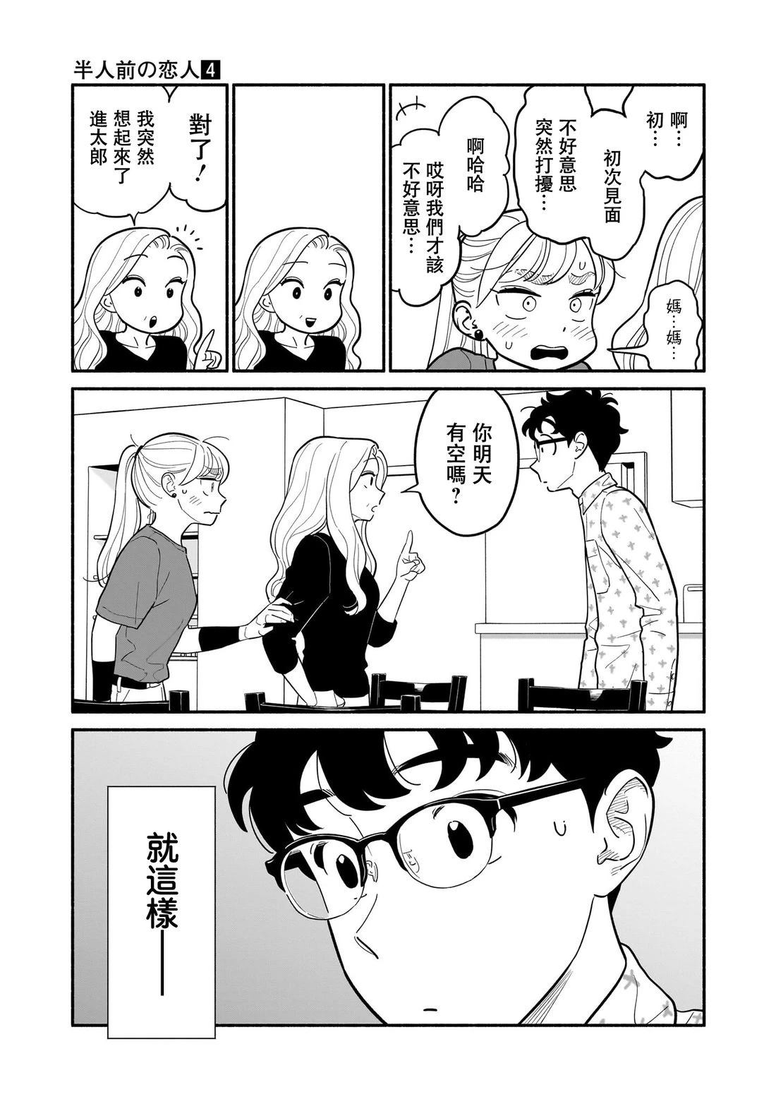 第29话15