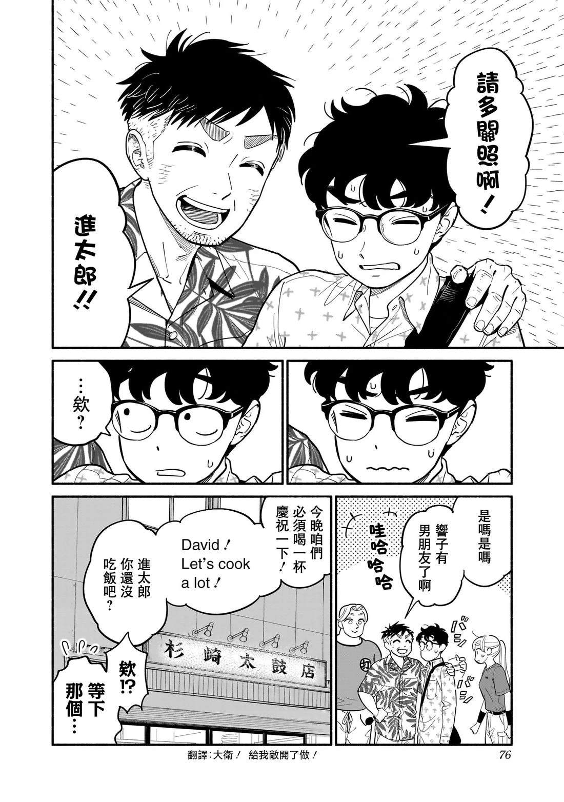 第29话2