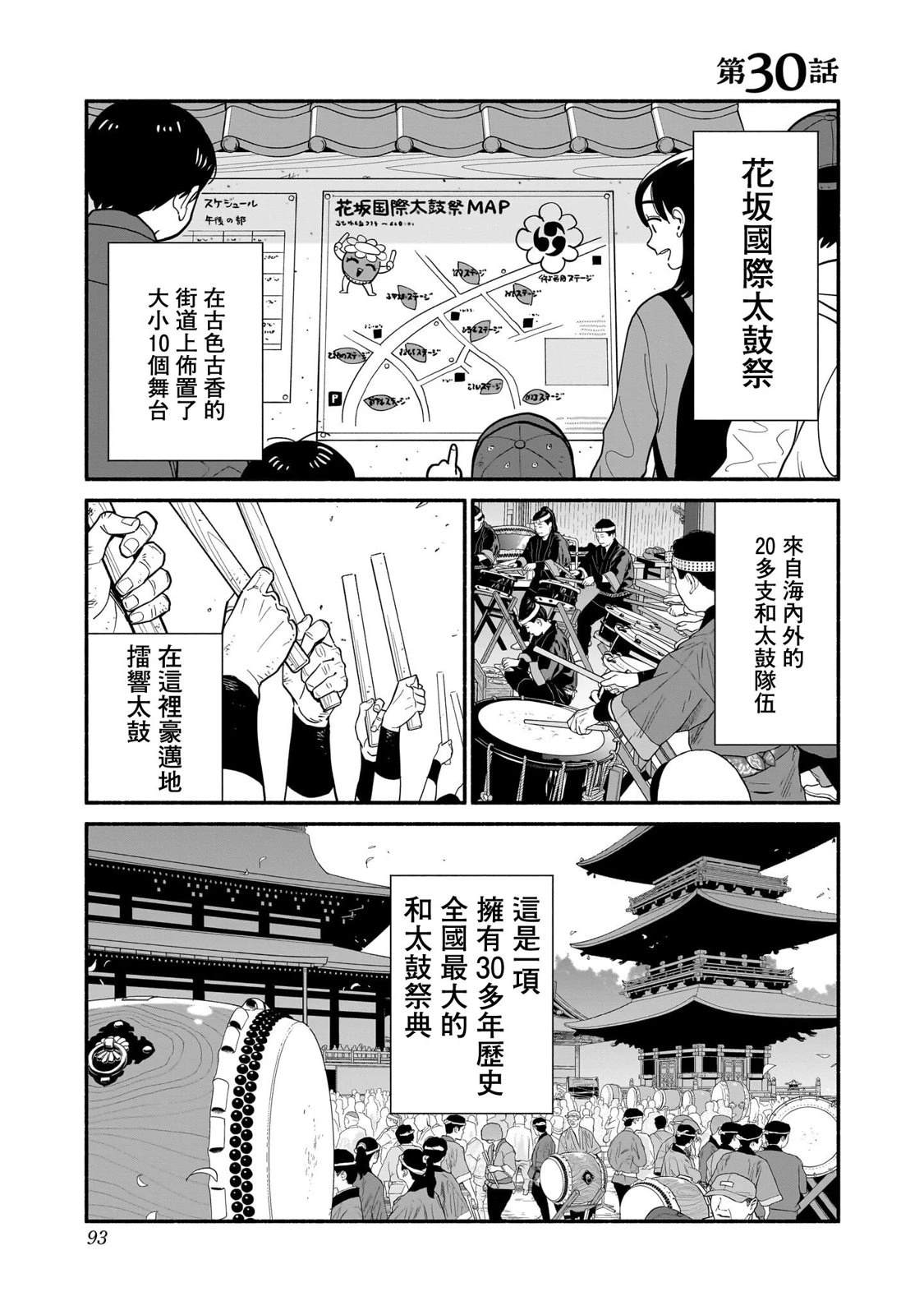 第30话1