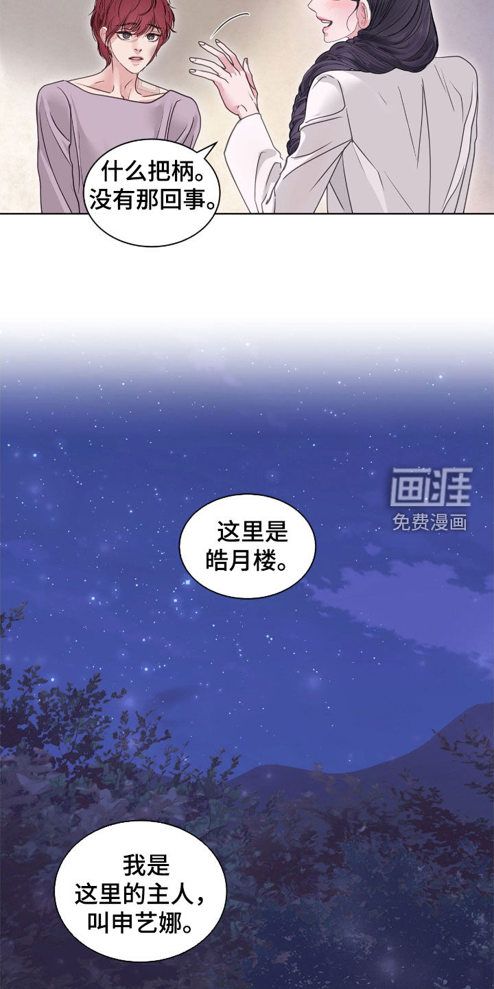 第64话19