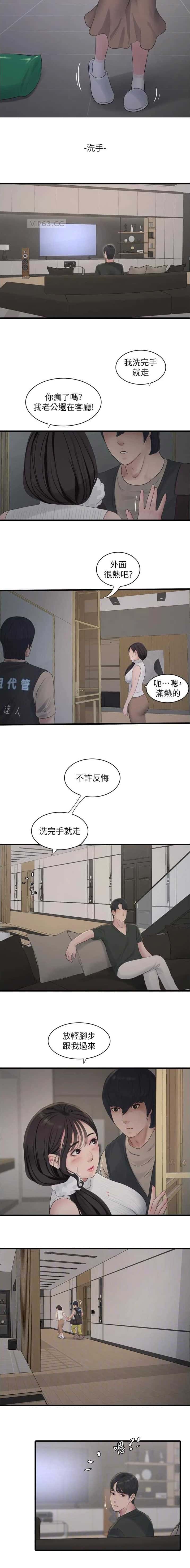 第105话4