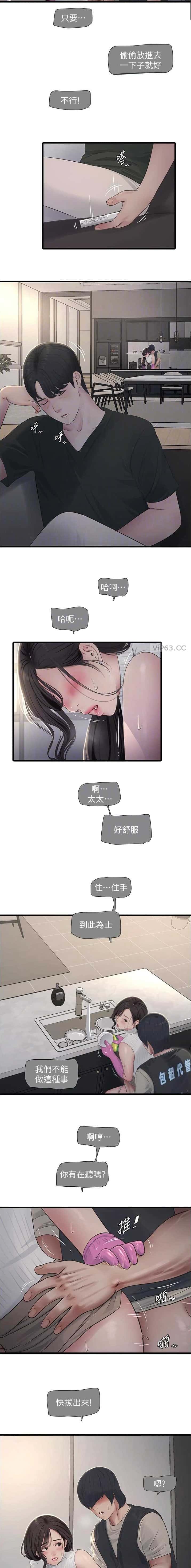 第106话5