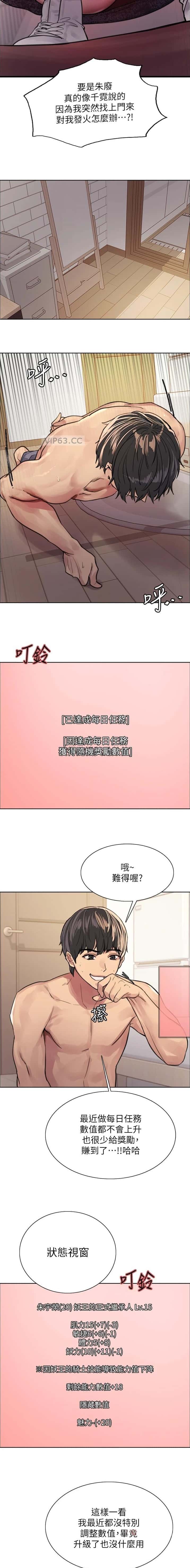 第178话8