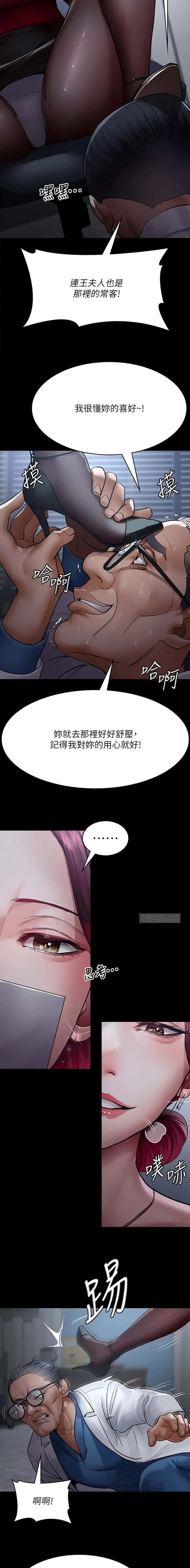 第89话4