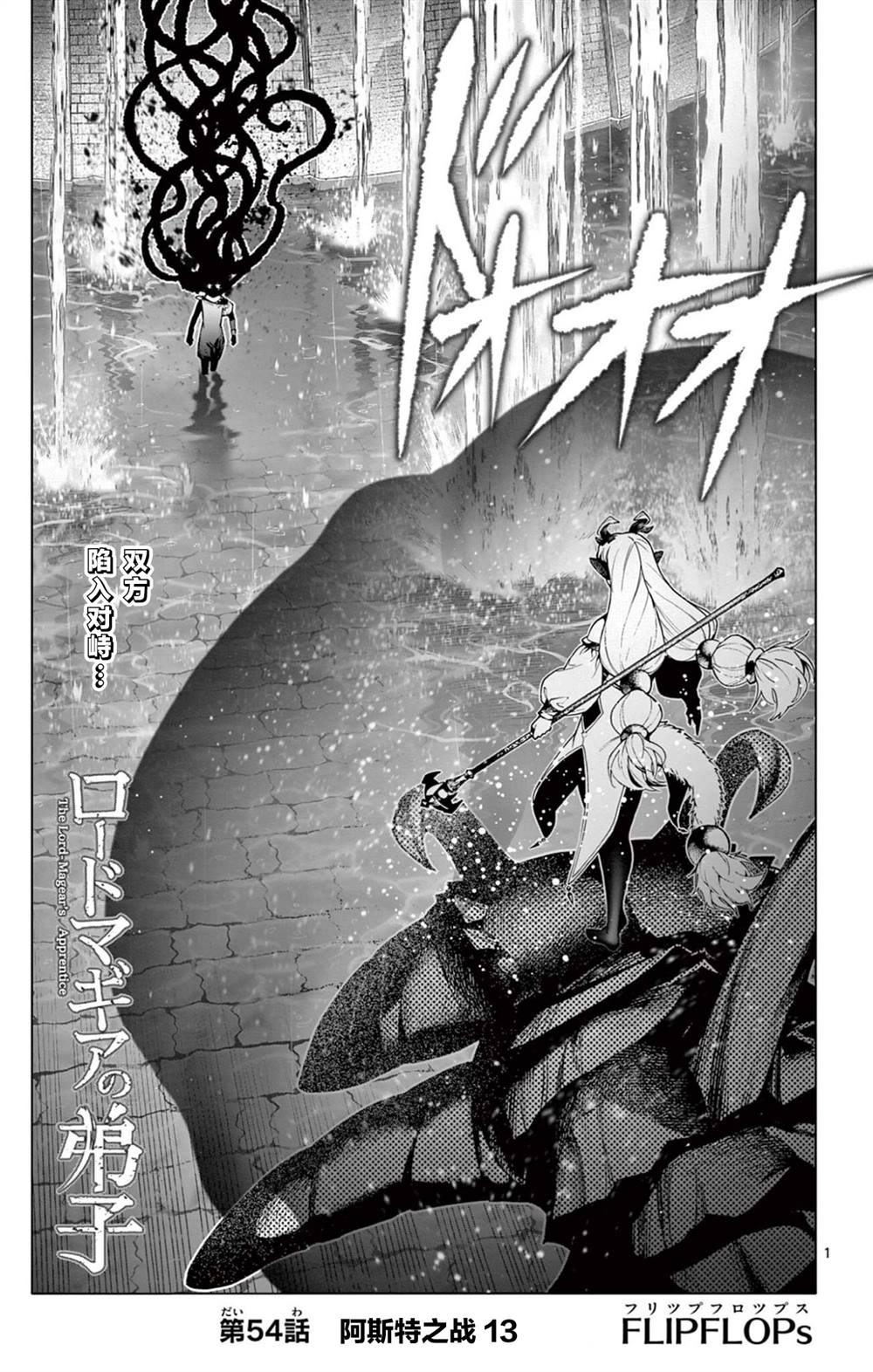 第54话1
