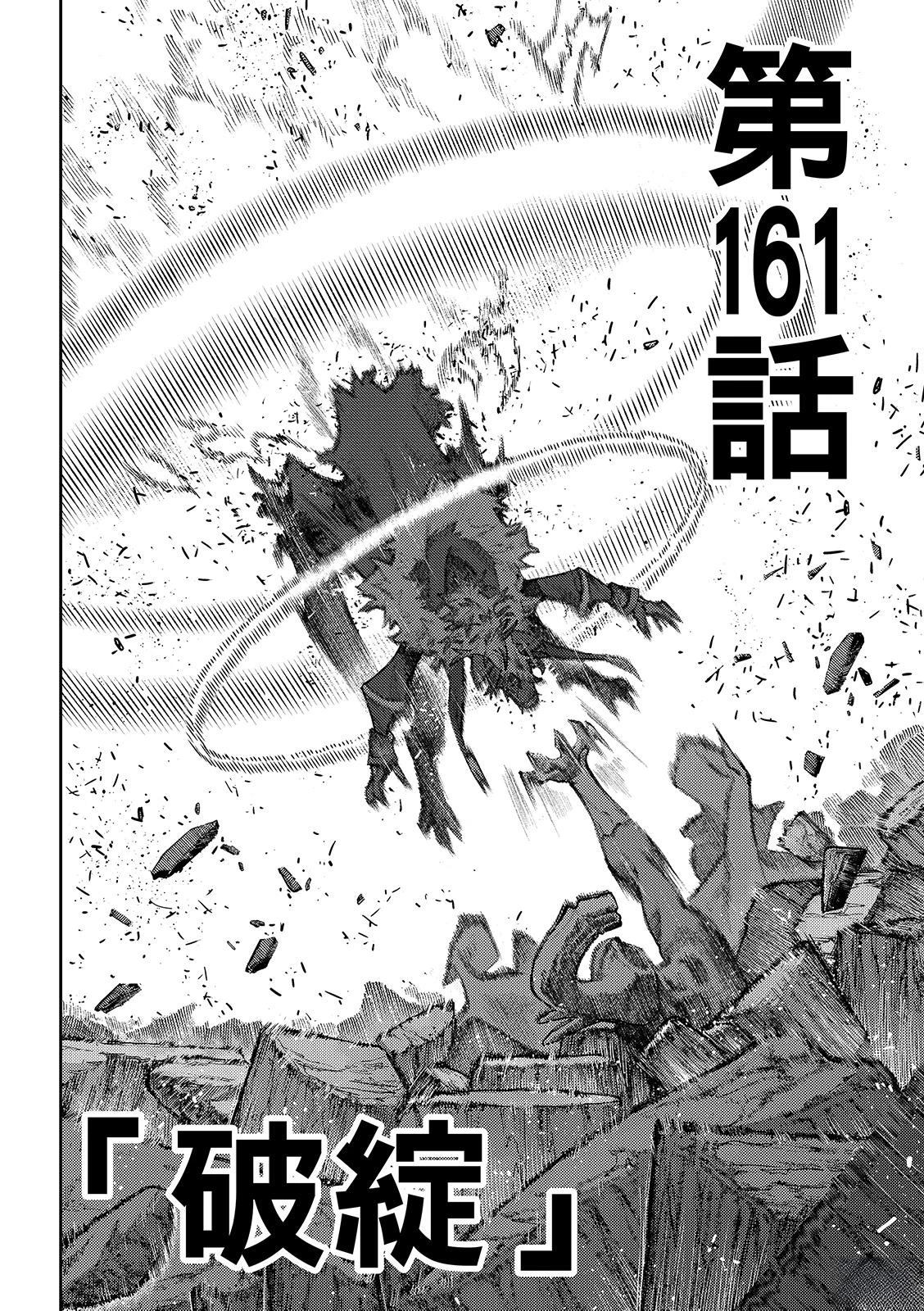 第161话2