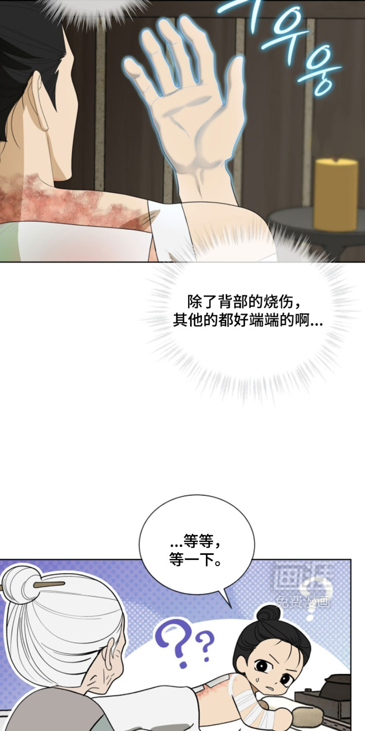 第139话20